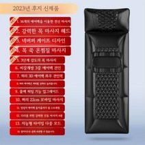 스트레칭 온열 마사지기 전신 매트 허리 에어 안마기, 클래식 블랙