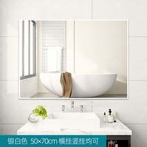 대형거울 맞춤 부착 다목적 맞춤거울, 10.합금클래식실버50X70_1