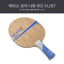 빅타스 탁구라켓 코키니와 우드, FL(Flared 나팔모양), 1개
