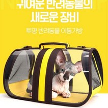 RW46031A 애견 이동가방 고양이 레드소 강아지 애완견 투명 캣 패션 액세서리, R 1