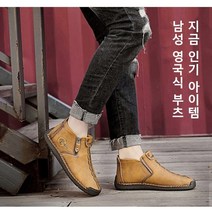남자 캐주얼 구두 남성 앵글 부츠 발목 길이 가죽 오토바이 부츠 남성 영국식 부츠 남성 캐주얼 구두 소가죽 소다남성구두