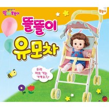 엄마 역할놀이 어린이집 장난감 유모차 4세선물 여조카선물 4세장난감