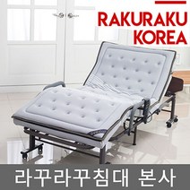 라꾸라꾸침대본사 라꾸라꾸 프리미엄 전동침대 1인용 침대 접이식침대 [꼭 판매자명 라꾸라꾸침대본사 확인해주세요]