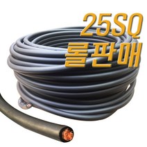 국산 WCT 홍다선 용접선 16SQ 25SQ 35SQ 1롤 100M