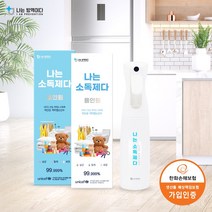 이지엘리빙 국내 생산 차아염소산수 뿌리는 소독제 스프레이 300ml