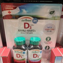 자미에슨 비타민D3 2500IU 180정 x 2병