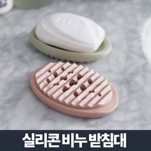 실리콘 빨래판 비누받침대/욕실 비누받침 케이스 걸이, 1개, 연블루, 상품선택