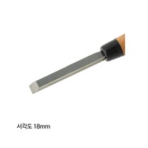 금화 조각도 서각도 18mm 조각칼 조각끌
