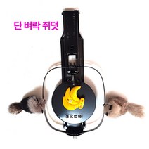 단벼락 쥐덫 쥐잡이 쥐덧 끈끈이 쥐약 쥐퇴치