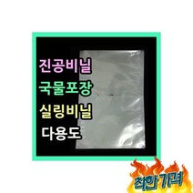 피아치40X60 100매 고기진공 식품포장지 실링, 비닐피아치40X60 100매 고기진공봉투 식품포장지 실