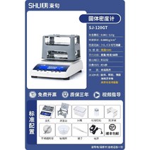 고체 액체 밀도 측정기 비중계 전자 테스터기 커피 오일, D. SJ-120GT 솔리드(HBM 센서)