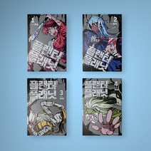 플랜터 플래닛 만화책 1-6 전권 세트 (전6권), 플랜터 플래닛 1-5 전권 세트 (전5권)