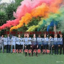 명절 파티 회전이 된다 연막탄 컬러 연막탄, 사진, 레드