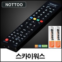 스카이워스 (SKYWORTH) TV리모컨+알카라인건전지, 리모컨