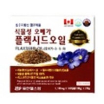 유한 헬스팜 아마씨유 식물성 플랙시드 골드 1100 180캡슐x2 아마씨유 식물성오메가 플랙시드오일