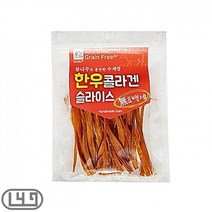 강아지핸드메이드간식 한우슬라이스 훈련 스피츠 불독
