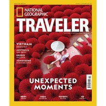 내셔널지오그래픽 트레블러 (NATIONAL GEOGRAPHIC TRAVELER) 2023.09.