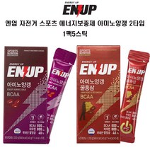 ENUP 엔업 자전거 스포츠 골프 아미노양갱 2가지맛, 꿀홍삼 1팩5스틱, 1개
