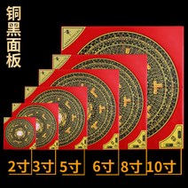 나경 나침반 패철 팔괘 황동 고정밀 풍수 측정 삼합, 구리 블랙 패널-5인치 16단