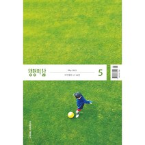 2nd3월호 구매평 좋은 제품 HOT 20