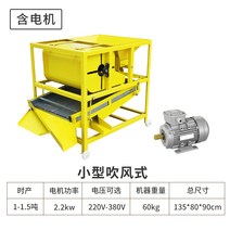 색체선별기 곡물 종자 선별기 탈곡기 수확기계 타작기계, B New - 다기능 송풍기 - 소형 1.5톤