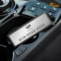 (카앤캠프) 캐딜락 럭셔리 메탈 주차 폰 전화 번호 알림판 CTS XTS ATS XT6 용품, 실버, 1개