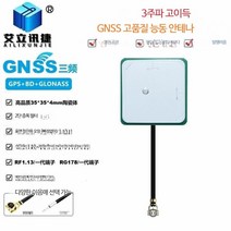 gps증폭기 GPS증폭기 수신기 신호증폭기 전문 외장 안테나 증폭기 전화, 단일사이즈, GNSS3주파-RF1.13/세대 3cm