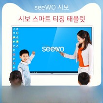 전자 칠판 45인치 전자보드 31인치 스마트보드 스마트전자칠판 60인치, MC65FEA 단일 시스템 i5 8G 256 송출