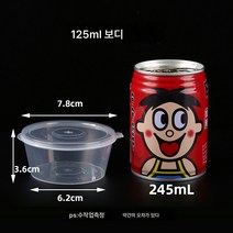 일회용 소스컵 포장 양념통 패션프루트 소포장통 고추기름식초 체외판매 작은 국그릇 뚜껑포함, 125mL 바디 500마리, 하나