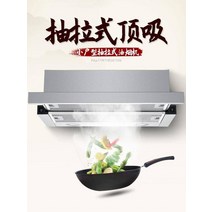 미니 캐비넷 수납장 내부 순환 아파트 무연 파이프 인출형 레인지후드 외부 배출 안됨 미니주방 소형 기술 푸시풀, [08] 900 풀 더블 모터 현장 설치