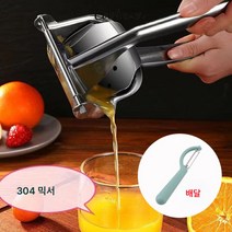 수동 착즙기 304 스테인리스 다용도 착즙기 핸드프레스 레몬 오렌지 주스 수박 주스 착즙기, 색깔1