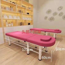 마사지침대 물리치료침대 통관 미용 침대 미용실 전용 풀 세트 접는 중국 전통 의학 마사지 마사지 침대, 175×60 로즈 레드 특가_공식 규격