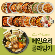 [산들해반찬]가정식 메인요리 밀키트 골라담기, 05_한우불고기