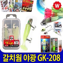 갈치웜 갈치 지그헤드 바늘 채비 낚시 풀치 풀치왕 웜 칼치 와이어 칼치루어 기둥줄 집어등 배터리 전동릴 갈치대 갈치 낚시대 장구통릴 수, 원터치 갈치웜 야광GK-208 6호