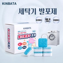 KINBATA 드럼 세탁기청소 세탁기 청소업체 가정용 세탁기 드럼 청소 세탁기 탱크 청소 발포제, 10개*1상자