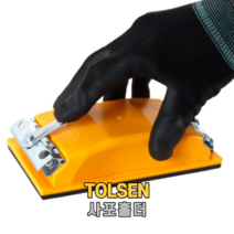 TOLSEN 툴쎈 사포홀더 샌딩블럭 샌딩기 수동샌딩 가구 사각샌더 사포 연마, NO.32101 210*105