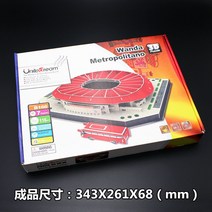 축구장 모형 월드컵 축구 경기장 2022 카타르 3D 입체 퍼즐, 단일, D개