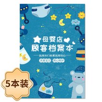 기록장 어머니와 가게 고객이다 파일 본 생활 기탁 회원 관리 수첩 적분 거래처 소비 2882129390, 어머니와 가게 고객이다 파일 본 -5