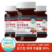로즈힙 퓨레 엘라스틴 정 600mg 60정 10배 고농축 로즈힙 퓌레 추출분말 식약처인증 효능, 로즈힙 엘라스틴 60정 3병