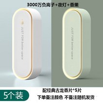 실내탈취제 음이온 공기청정기 애견탈취기 냄새탈취기 스마트 음이온룸 집안냄새제거, J