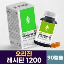 오리진 콜레스테롤 대두 레시틴 영양제 90캡슐