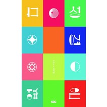 성경은 없다, CCC, 김희범