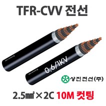 TFR-CVV 제어케이블 조작선 2.5SQ 2C 3C 4C 10M, 34385-CVV2.5 x 3C_10M