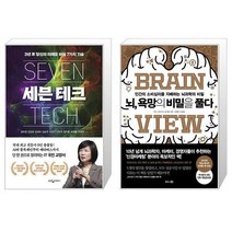 유니오니아시아 세븐 테크 + 뇌 욕망의 비밀을 풀다, [단일상품]
