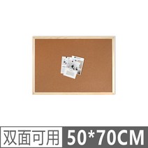 벽걸이 양면 코르크 보드 책상정리 중요 메모지 보관 공지사항 게시판 꾸미기 나무칠판