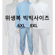 식품회사 HACCP 위생복 빅빅사이즈 계절별, 4.폴리하의, 44