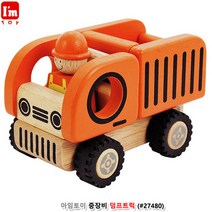 아임토이 중장비 덤프트럭 27480 a8V 아임토이/중장비/덤프트럭/27480