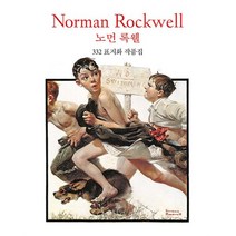 Norman Rockwell