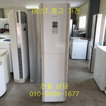 중고에어컨 하우젠에어컨 하우젠스탠드형에어컨 하우젠스탠드형 에어컨 20평형, 중고삼성하우젠