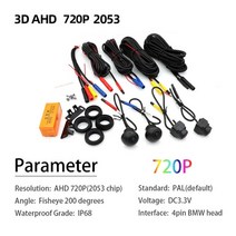 올어라운드뷰 360도어라운드뷰 360° 파노라마 1080p hd 전면후면좌우 서라운드 시스템 안드로이드 자동 라디오 야간 투시경, 720p ahd 2053
